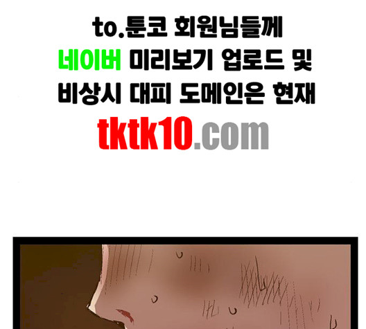 약한영웅 119화 - 웹툰 이미지 126