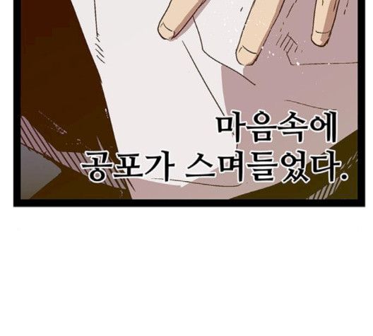 약한영웅 119화 - 웹툰 이미지 129