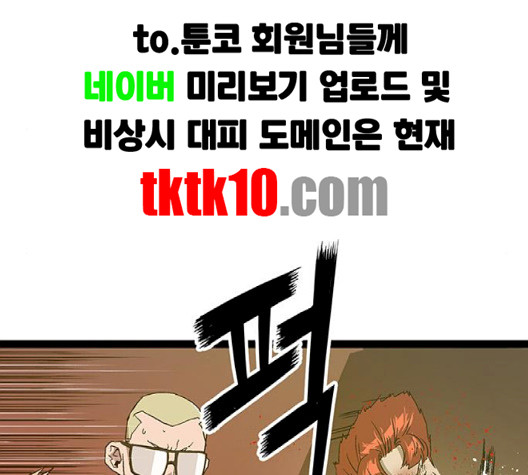 약한영웅 119화 - 웹툰 이미지 145