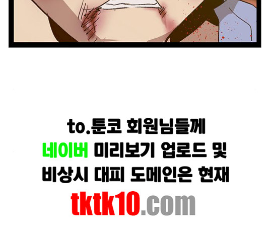 약한영웅 119화 - 웹툰 이미지 166