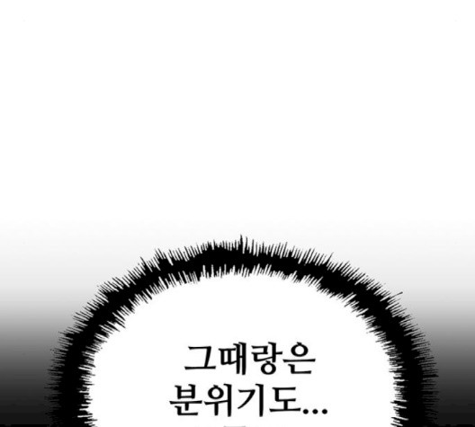 약한영웅 119화 - 웹툰 이미지 186