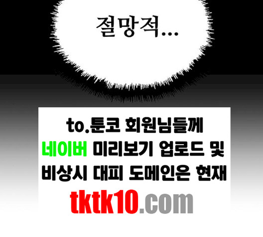 약한영웅 119화 - 웹툰 이미지 189