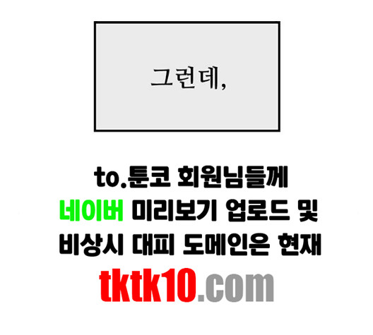 약한영웅 119화 - 웹툰 이미지 193