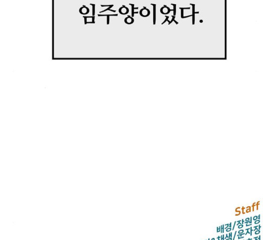 약한영웅 119화 - 웹툰 이미지 212