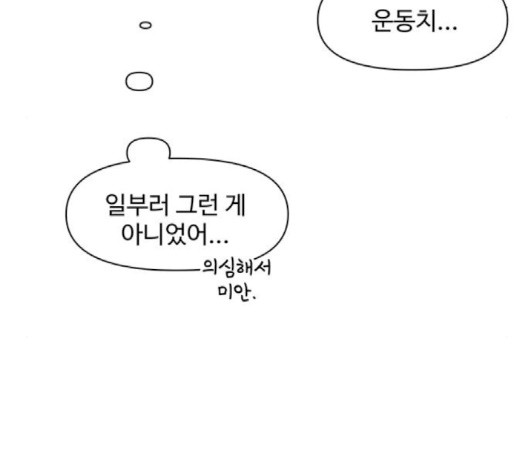 청춘 블라썸 12화 - 웹툰 이미지 38