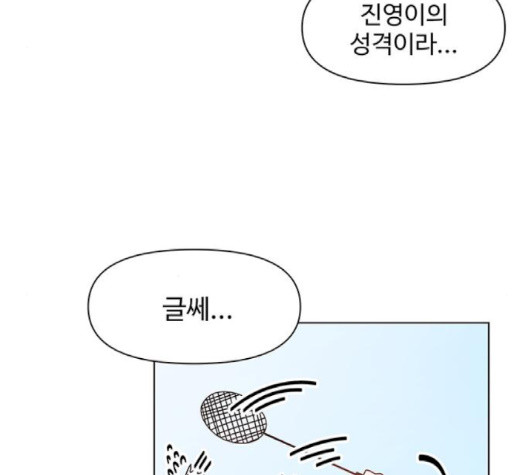 청춘 블라썸 12화 - 웹툰 이미지 59