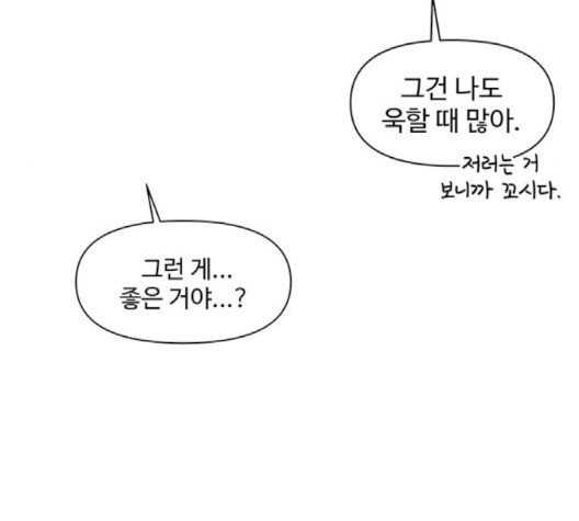 청춘 블라썸 12화 - 웹툰 이미지 64