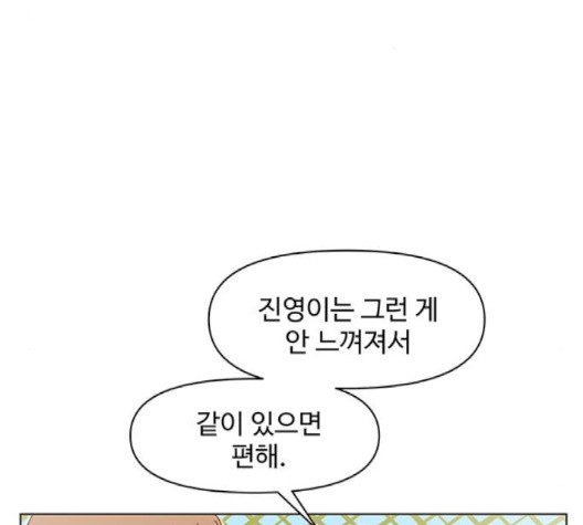 청춘 블라썸 12화 - 웹툰 이미지 72