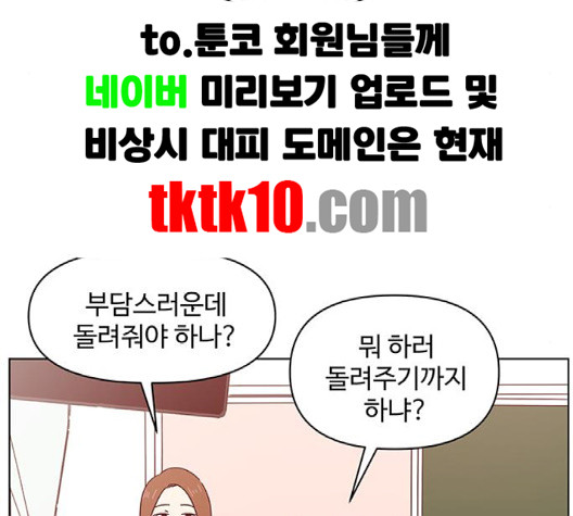 청춘 블라썸 12화 - 웹툰 이미지 93