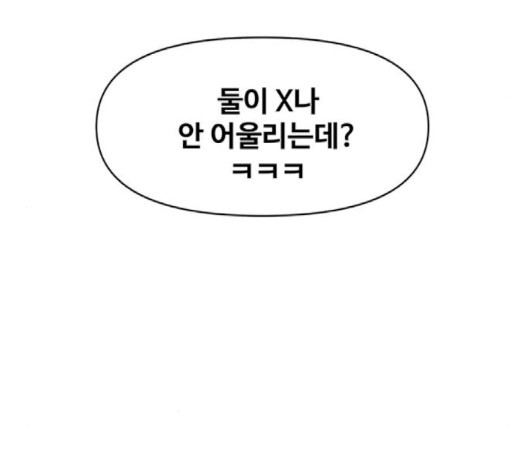 청춘 블라썸 12화 - 웹툰 이미지 108