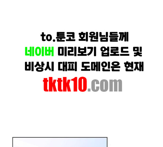 청춘 블라썸 12화 - 웹툰 이미지 109