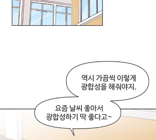 청춘 블라썸 12화 - 웹툰 이미지 111