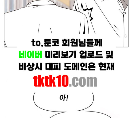 청춘 블라썸 12화 - 웹툰 이미지 116