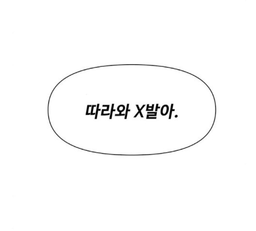 청춘 블라썸 12화 - 웹툰 이미지 121