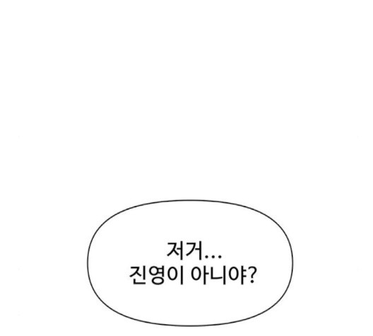 청춘 블라썸 12화 - 웹툰 이미지 136