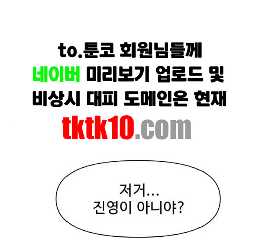 청춘 블라썸 13화 - 웹툰 이미지 1