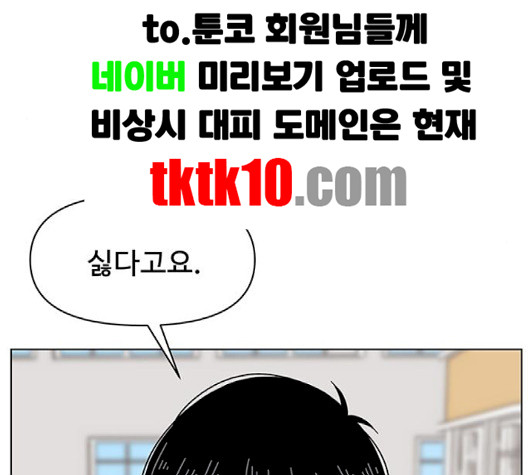 청춘 블라썸 13화 - 웹툰 이미지 17