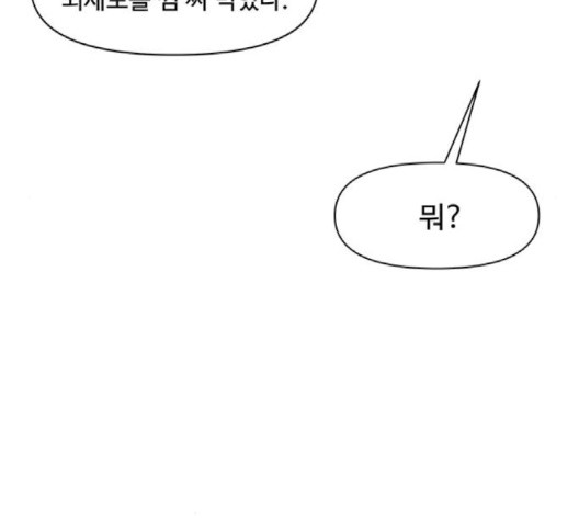 청춘 블라썸 13화 - 웹툰 이미지 30