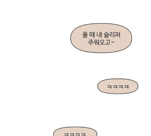 청춘 블라썸 13화 - 웹툰 이미지 96