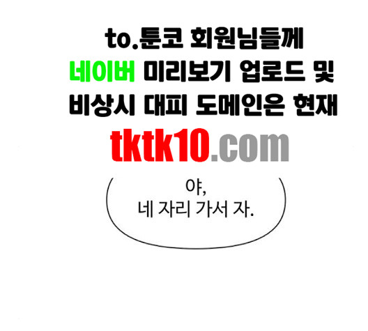 청춘 블라썸 13화 - 웹툰 이미지 116