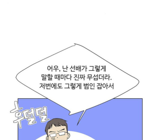 백호랑 19화 - 웹툰 이미지 28