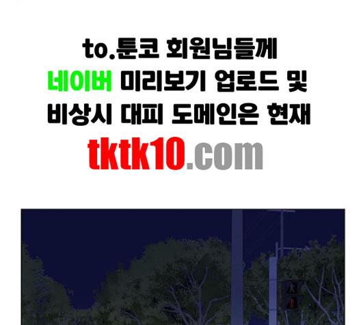 백호랑 19화 - 웹툰 이미지 103