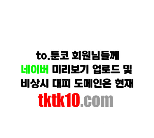 백호랑 19화 - 웹툰 이미지 112