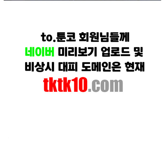 백호랑 19화 - 웹툰 이미지 123