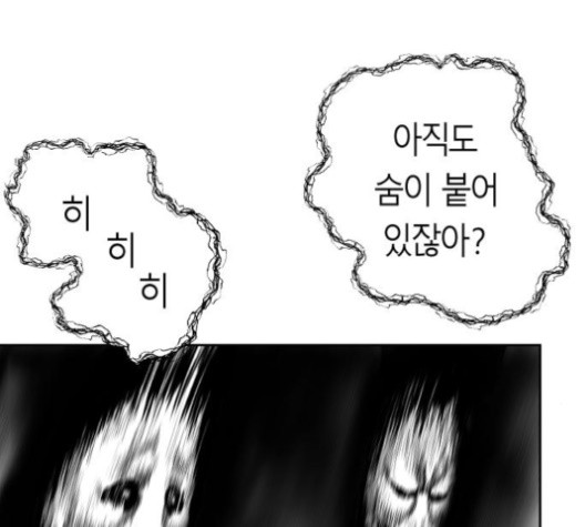 앵무살수 32화 - 웹툰 이미지 7