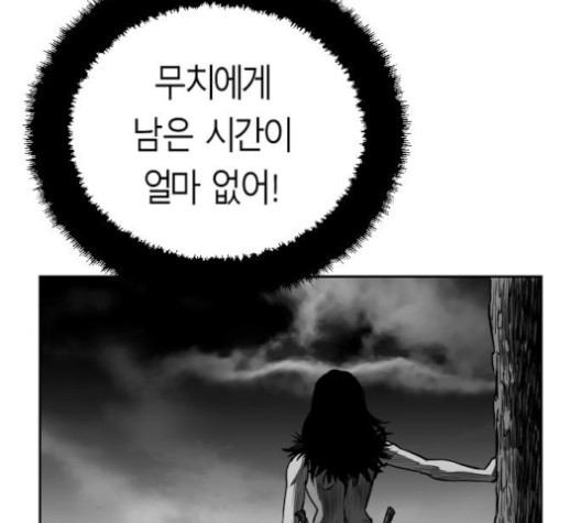 앵무살수 32화 - 웹툰 이미지 40