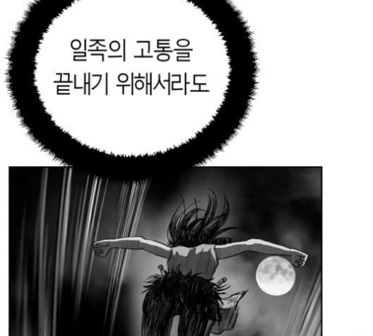 앵무살수 32화 - 웹툰 이미지 42