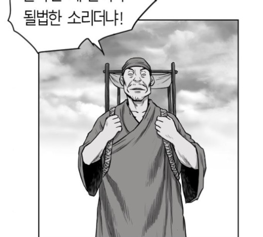 앵무살수 32화 - 웹툰 이미지 53