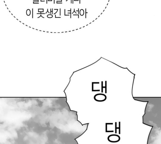 앵무살수 32화 - 웹툰 이미지 71