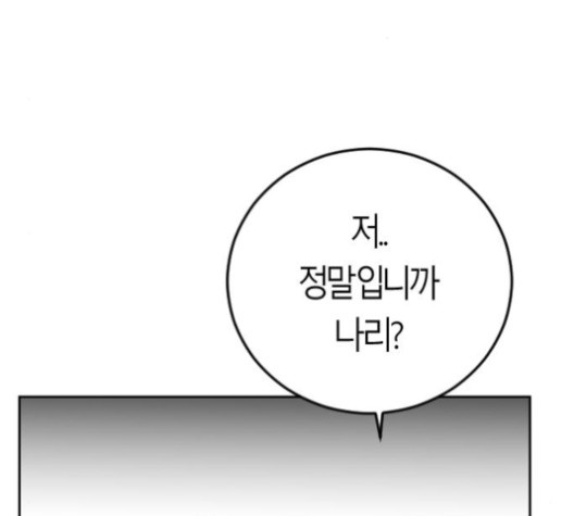 앵무살수 32화 - 웹툰 이미지 91