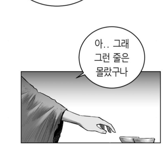 앵무살수 32화 - 웹툰 이미지 93