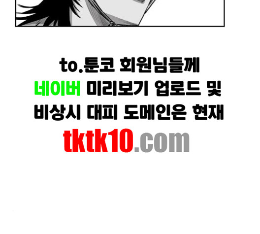 앵무살수 32화 - 웹툰 이미지 106