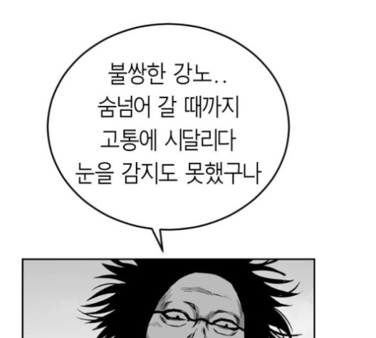 앵무살수 32화 - 웹툰 이미지 119