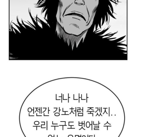 앵무살수 32화 - 웹툰 이미지 120