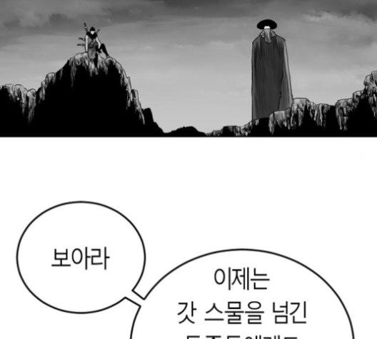 앵무살수 32화 - 웹툰 이미지 126