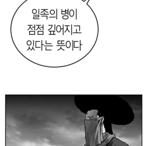 앵무살수 32화 - 웹툰 이미지 128