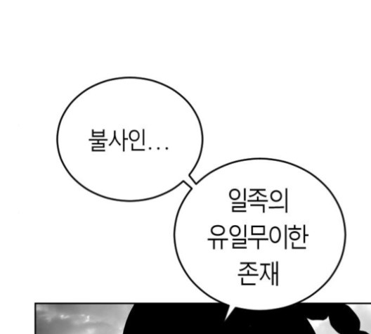 앵무살수 32화 - 웹툰 이미지 130