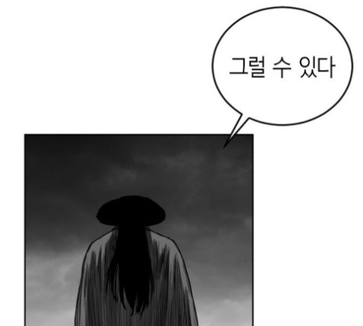 앵무살수 32화 - 웹툰 이미지 138