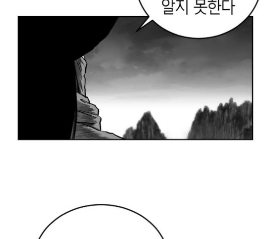 앵무살수 32화 - 웹툰 이미지 157