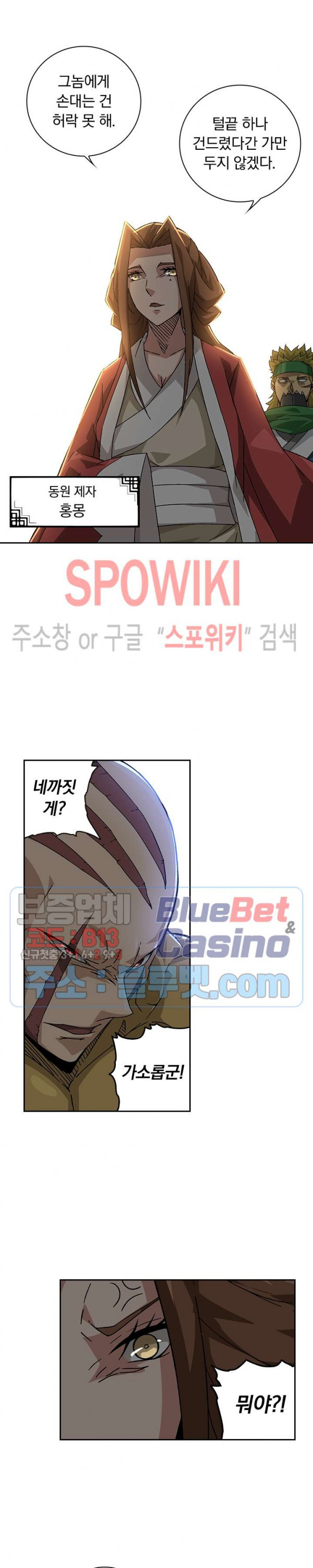 무권 141화 - 웹툰 이미지 2