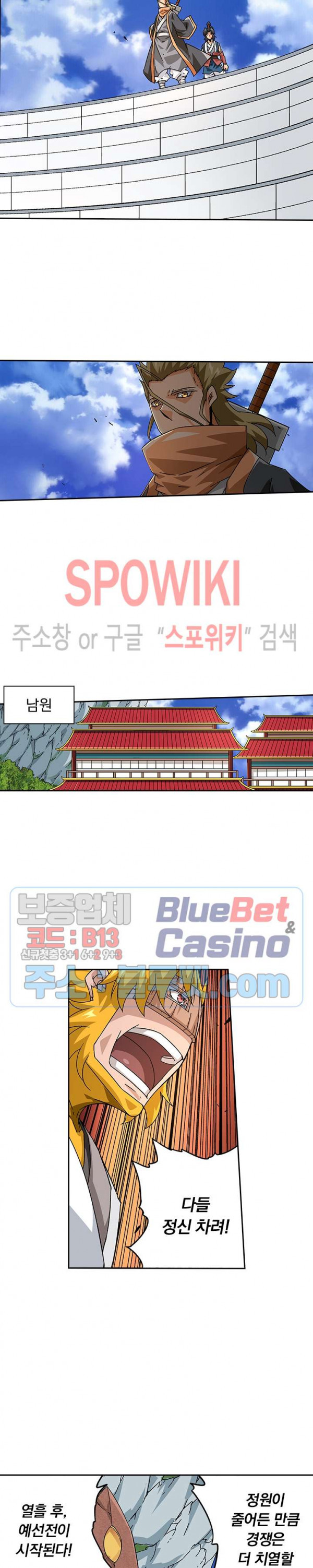 무권 141화 - 웹툰 이미지 5