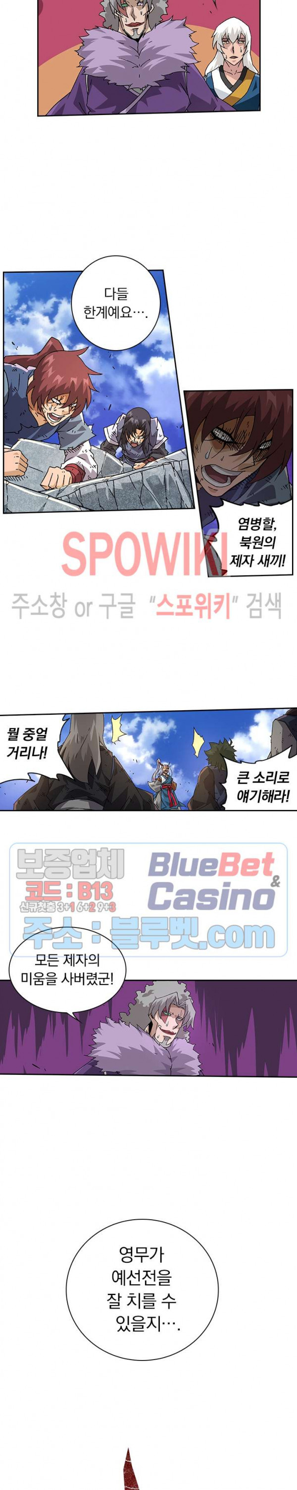 무권 141화 - 웹툰 이미지 8