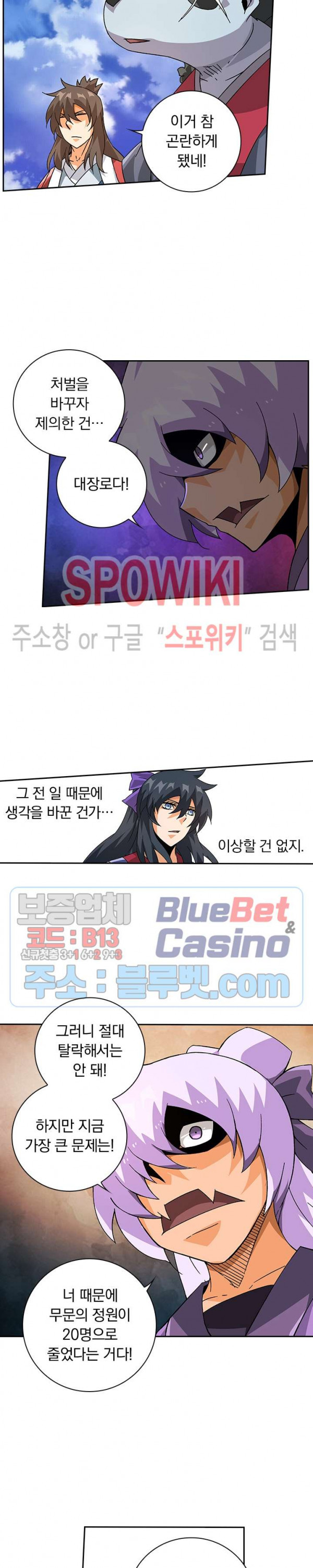 무권 142화 - 웹툰 이미지 10