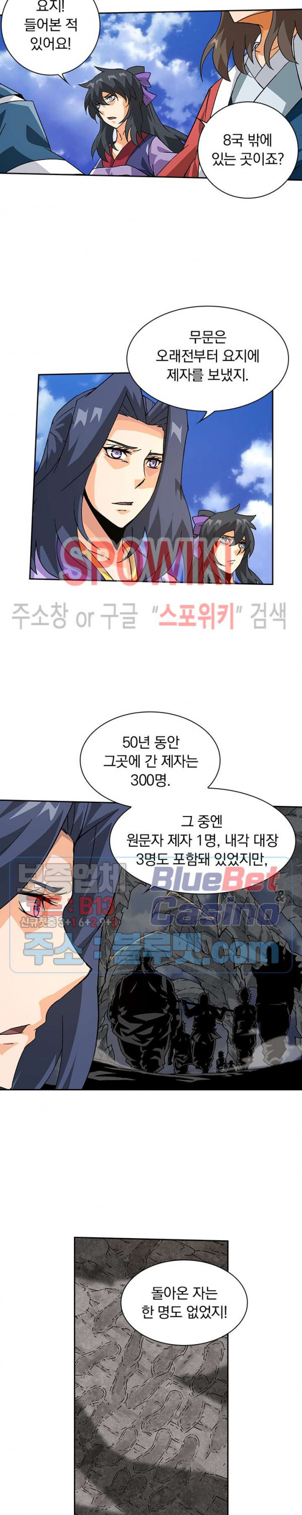 무권 142화 - 웹툰 이미지 13