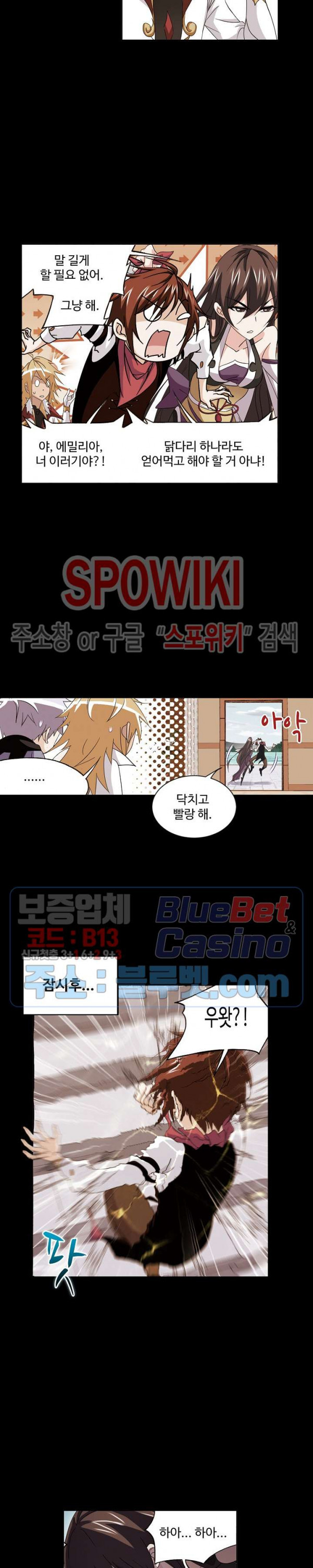 엘피스 전기: SOUL LAND 437화 - 웹툰 이미지 15