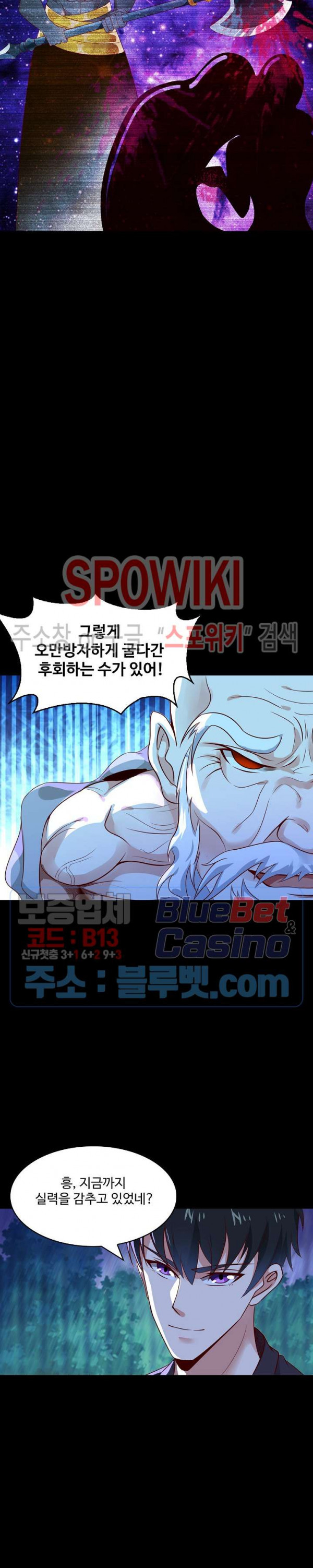 천존! 도시에 재림하다 66화 - 웹툰 이미지 17